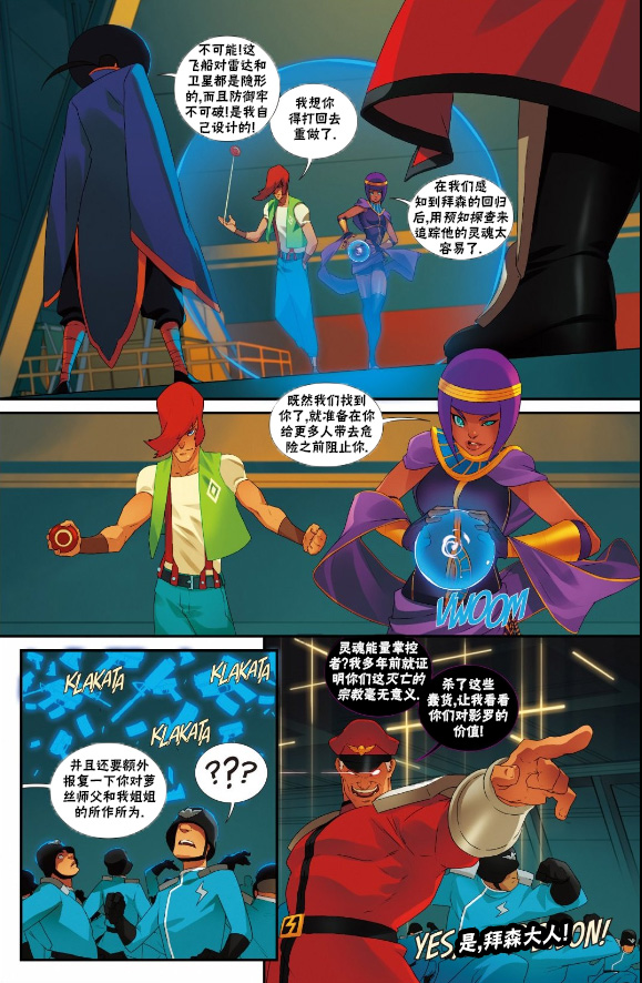 街头霸王 特刊合集韩漫全集-灵媒特刊无删减无遮挡章节图片 