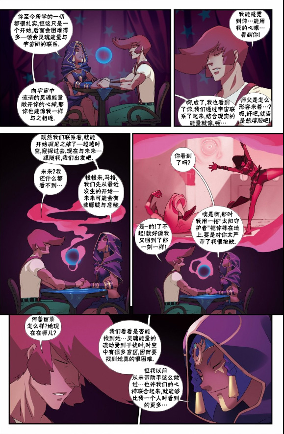 街头霸王 特刊合集韩漫全集-灵媒特刊无删减无遮挡章节图片 