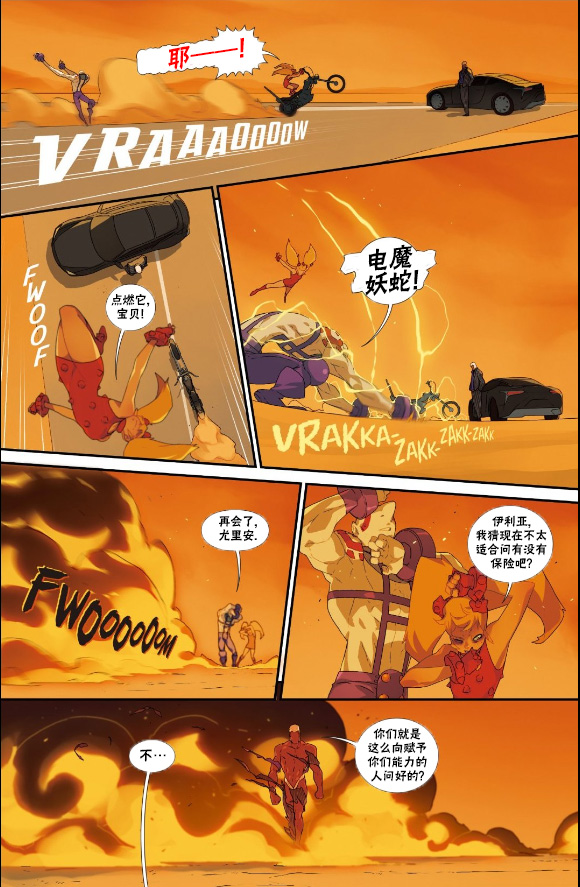 街头霸王 特刊合集韩漫全集-教团特刊无删减无遮挡章节图片 
