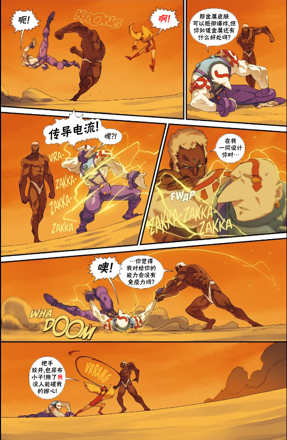 街头霸王 特刊合集韩漫全集-教团特刊无删减无遮挡章节图片 