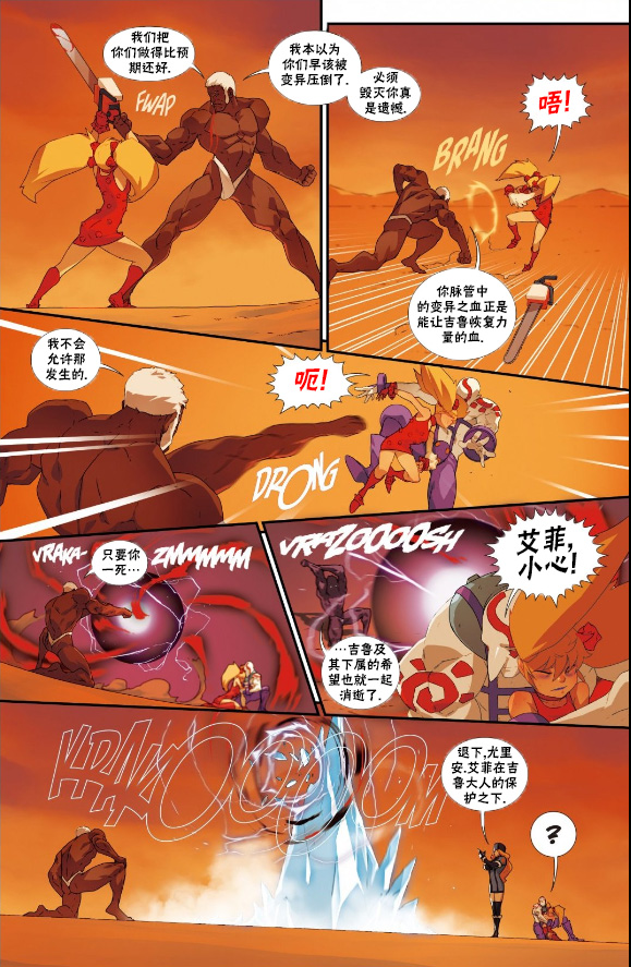 街头霸王 特刊合集韩漫全集-教团特刊无删减无遮挡章节图片 