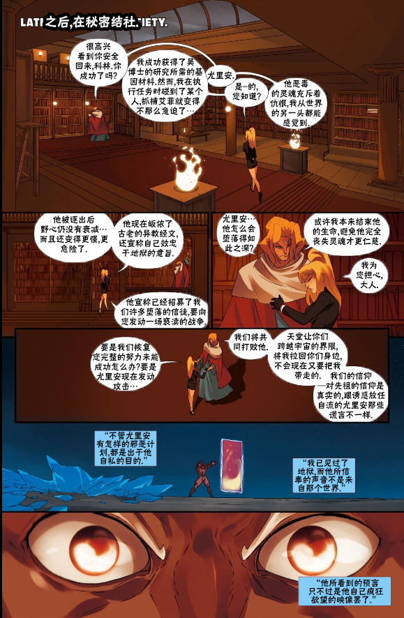 街头霸王 特刊合集韩漫全集-教团特刊无删减无遮挡章节图片 