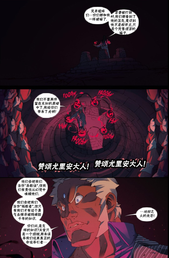 街头霸王 特刊合集韩漫全集-教团特刊无删减无遮挡章节图片 