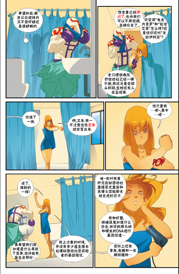 街头霸王 特刊合集韩漫全集-教团特刊无删减无遮挡章节图片 