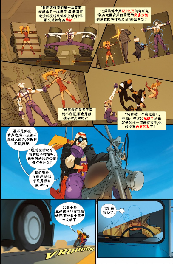 街头霸王 特刊合集韩漫全集-教团特刊无删减无遮挡章节图片 