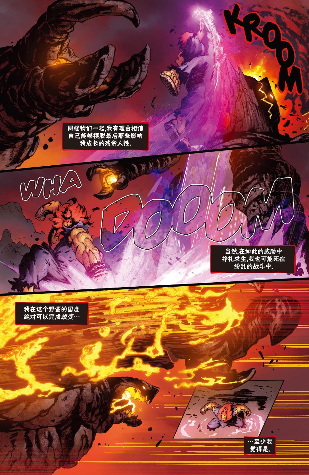 街头霸王 特刊合集韩漫全集-恶魔战士10无删减无遮挡章节图片 