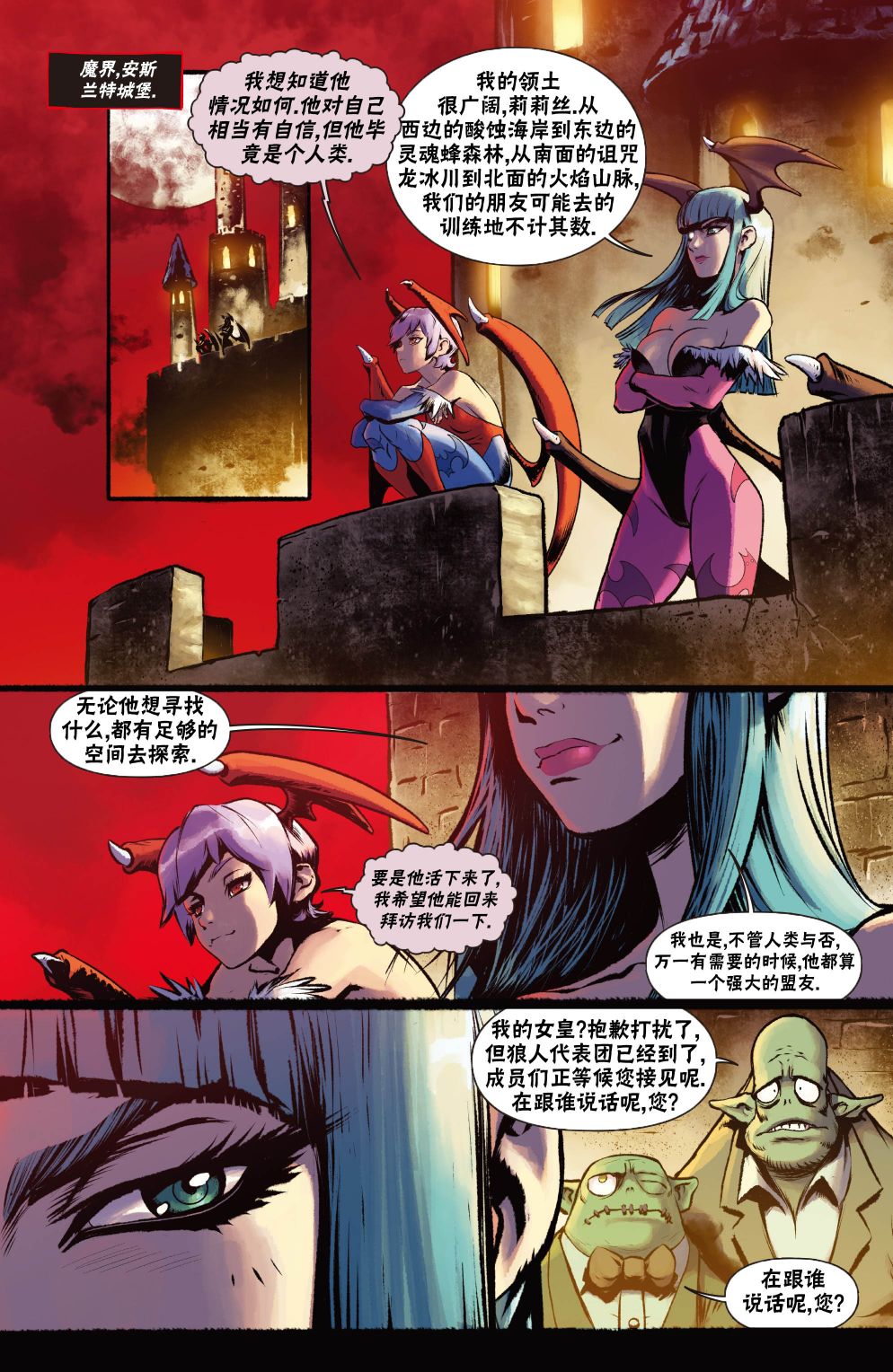 街头霸王 特刊合集韩漫全集-恶魔战士10无删减无遮挡章节图片 