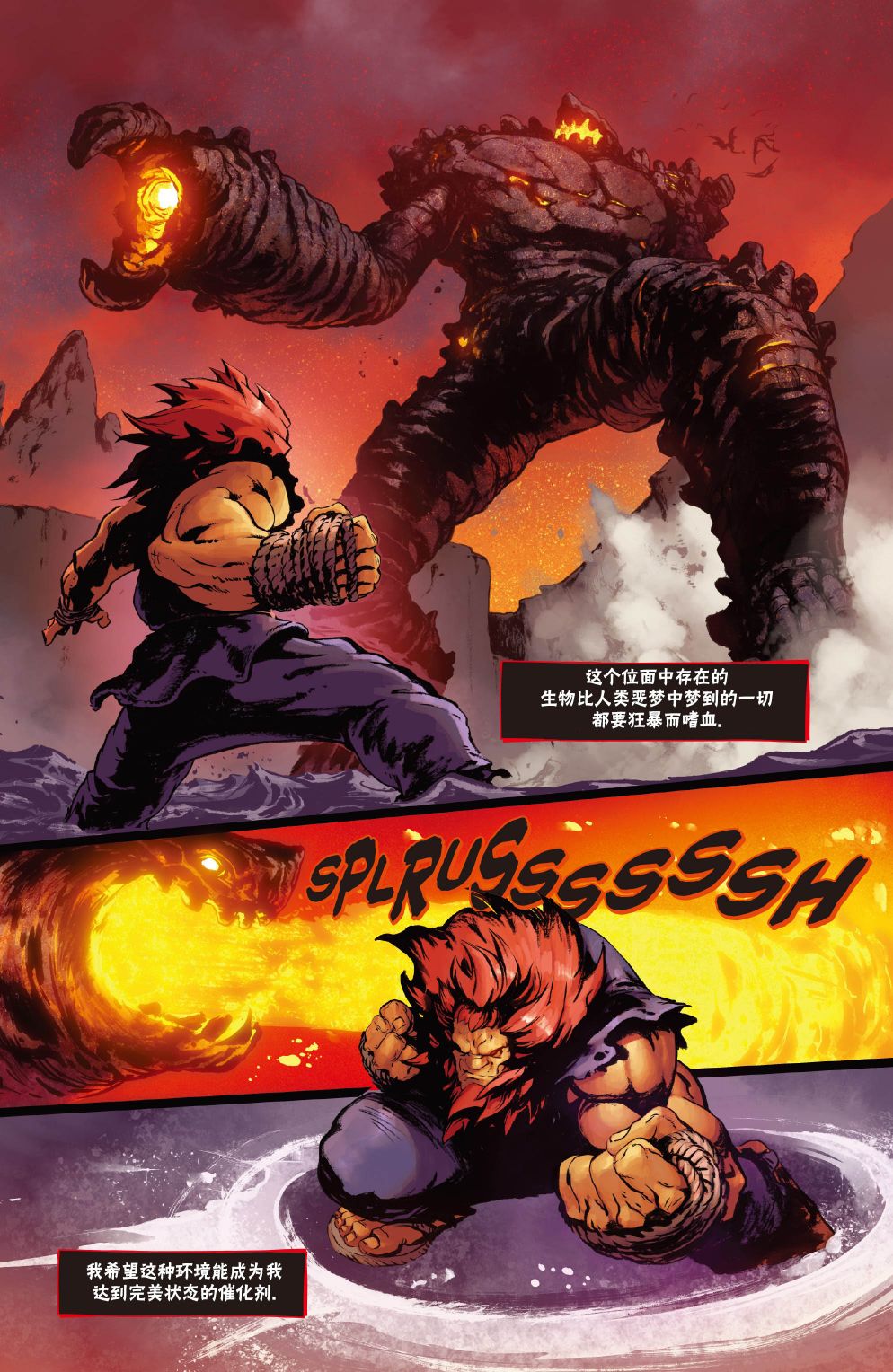 街头霸王 特刊合集韩漫全集-恶魔战士10无删减无遮挡章节图片 