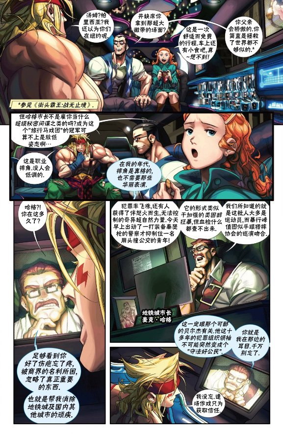 街头霸王 特刊合集韩漫全集-摔跤特刊无删减无遮挡章节图片 