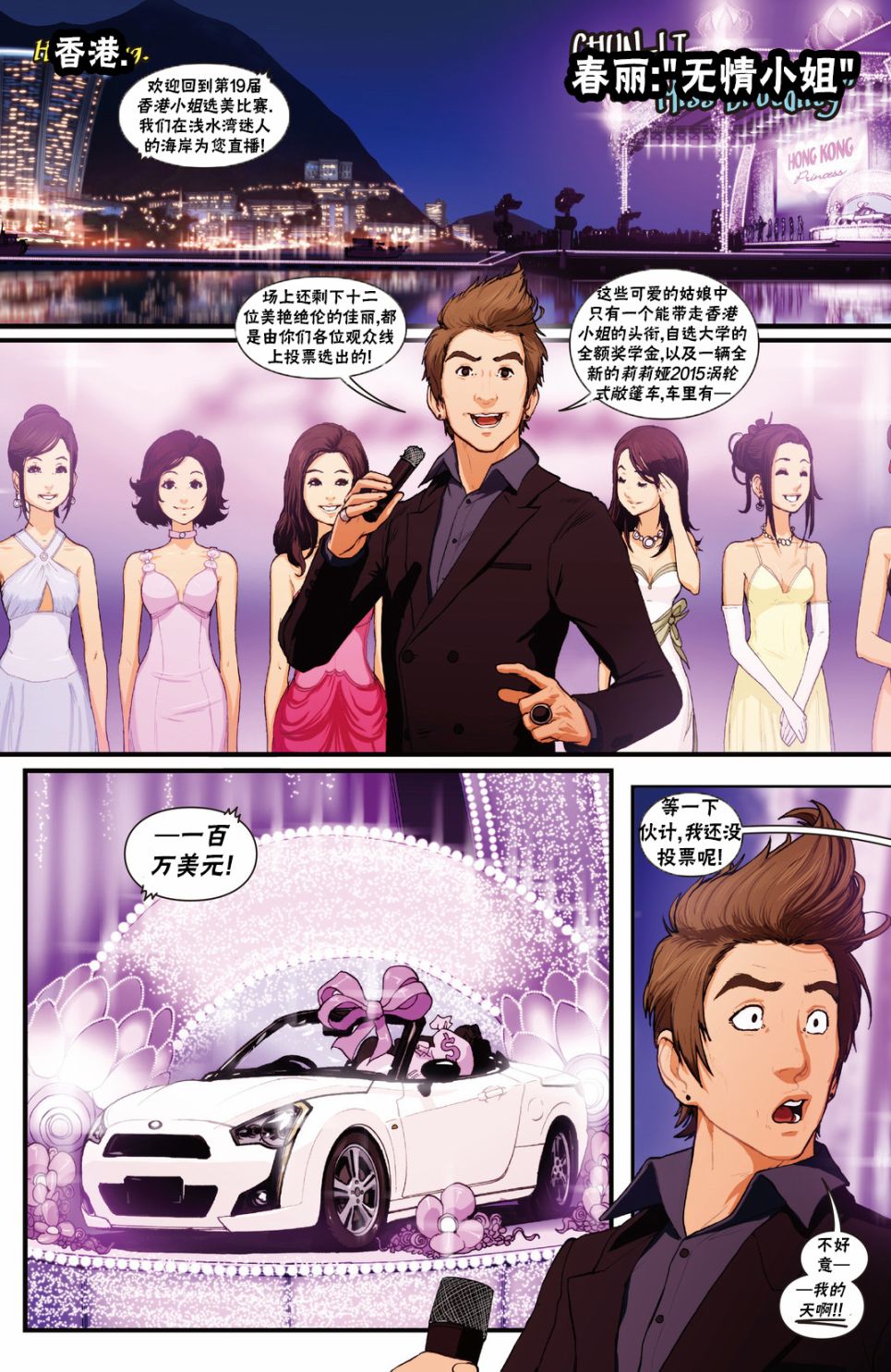 街头霸王 特刊合集韩漫全集-传奇特刊无删减无遮挡章节图片 