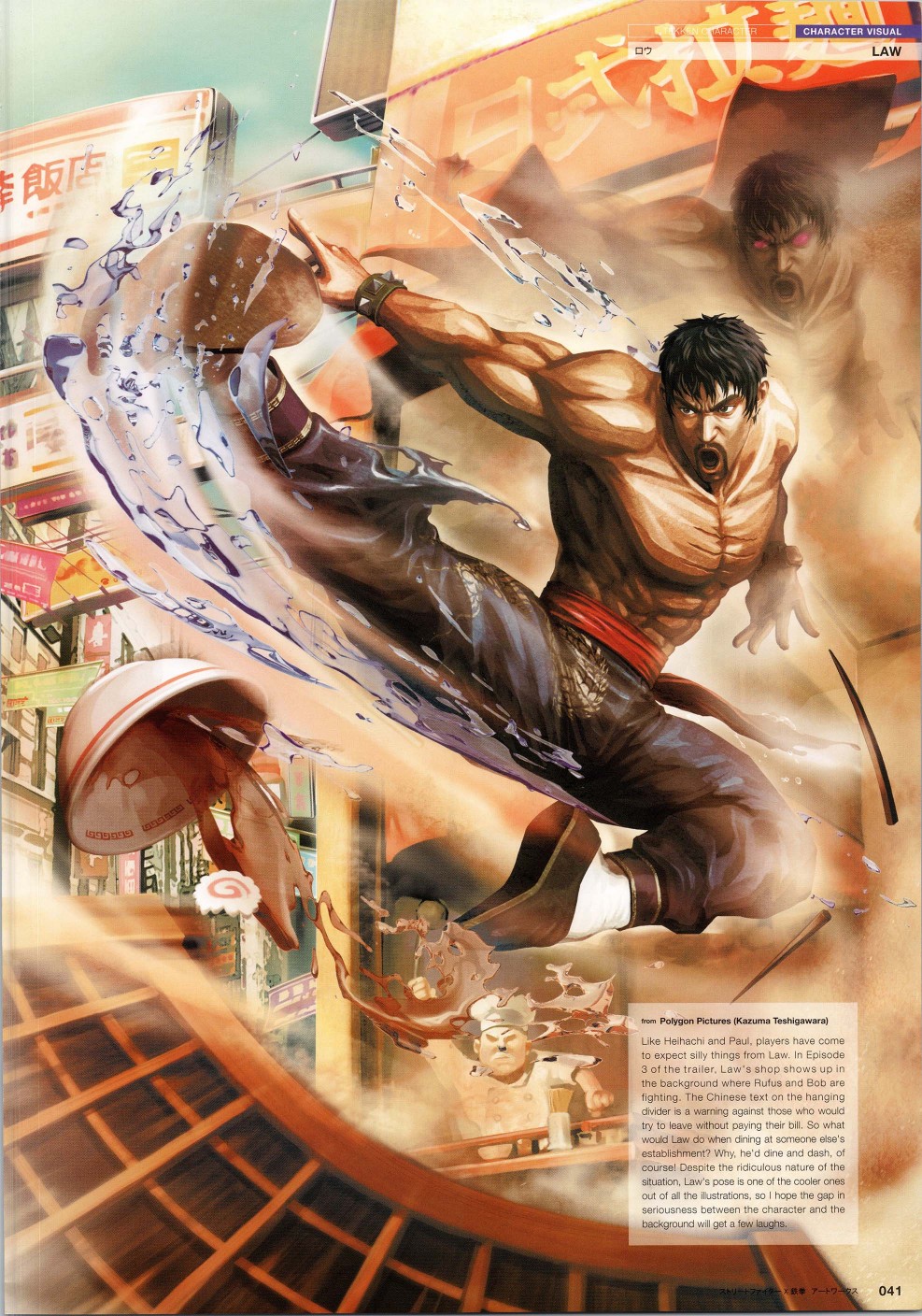街头霸王 特刊合集韩漫全集-铁拳1无删减无遮挡章节图片 