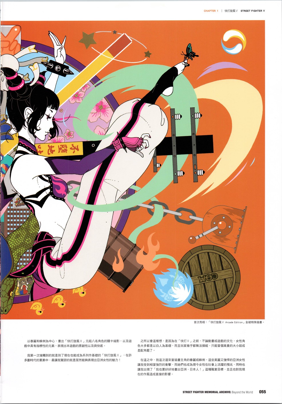 街头霸王 特刊合集韩漫全集-30周年1无删减无遮挡章节图片 