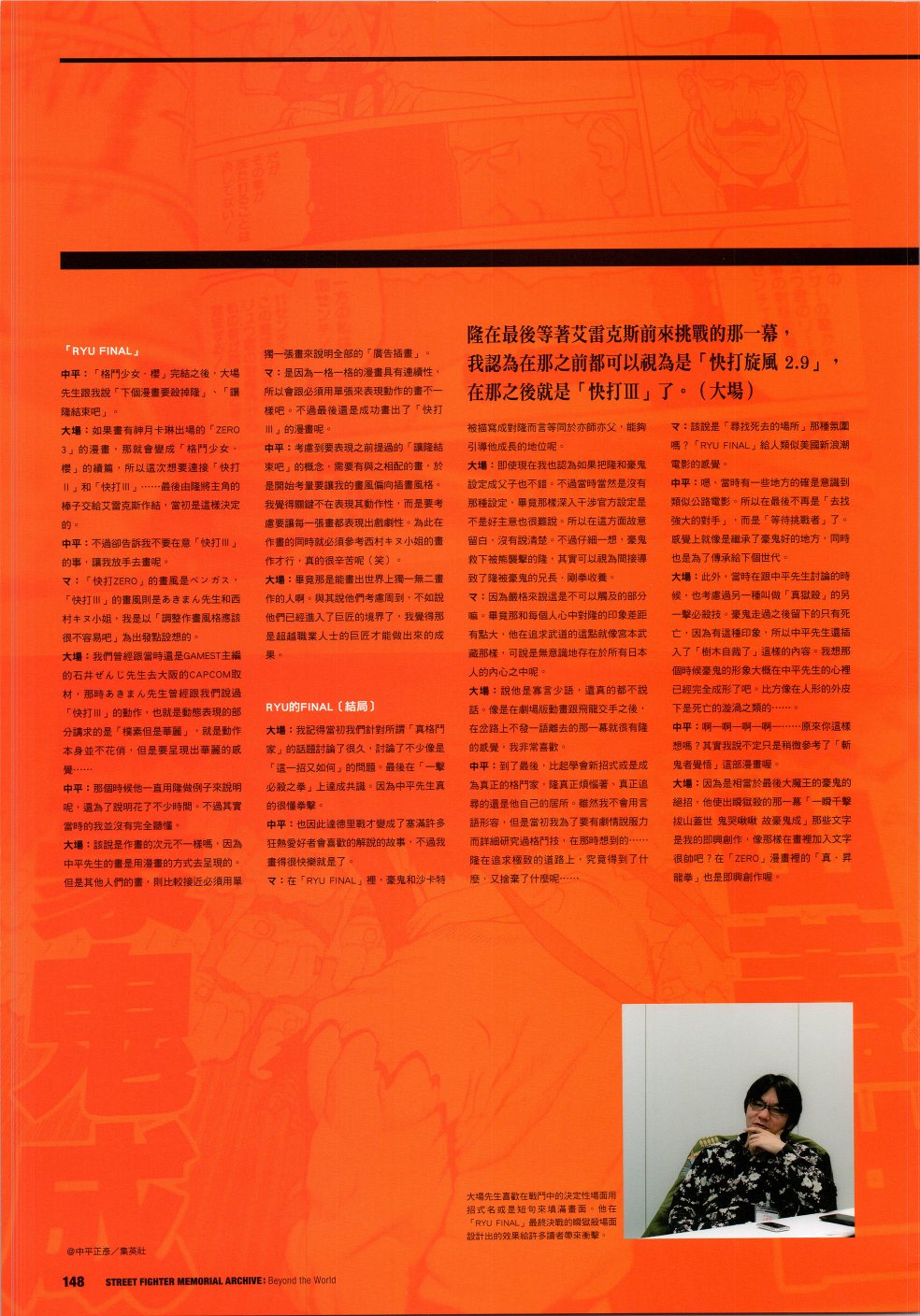 街头霸王 特刊合集韩漫全集-30周年3无删减无遮挡章节图片 