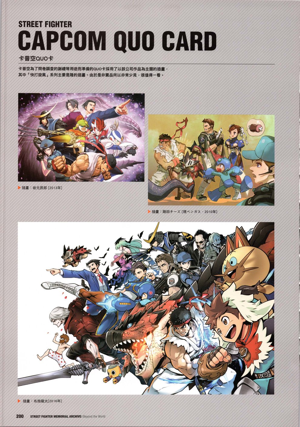 街头霸王 特刊合集韩漫全集-30周年3无删减无遮挡章节图片 