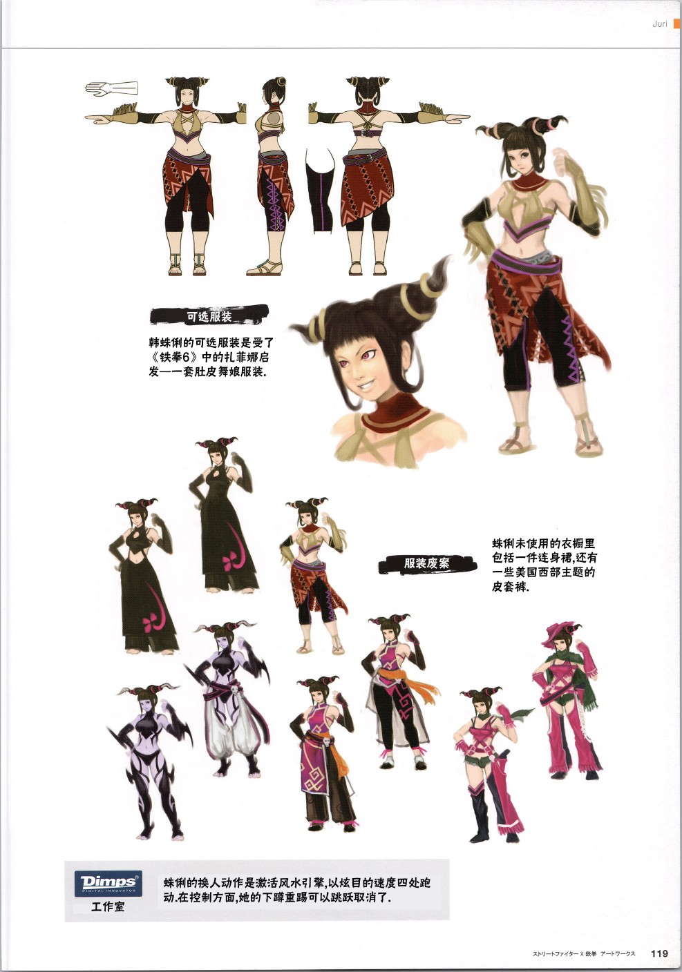 街头霸王 特刊合集韩漫全集-铁拳2无删减无遮挡章节图片 