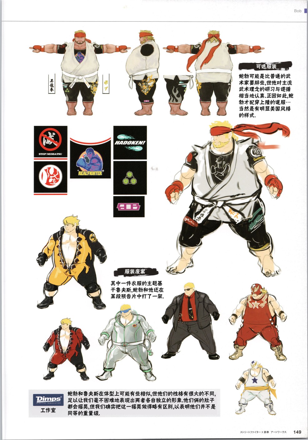 街头霸王 特刊合集韩漫全集-铁拳2无删减无遮挡章节图片 