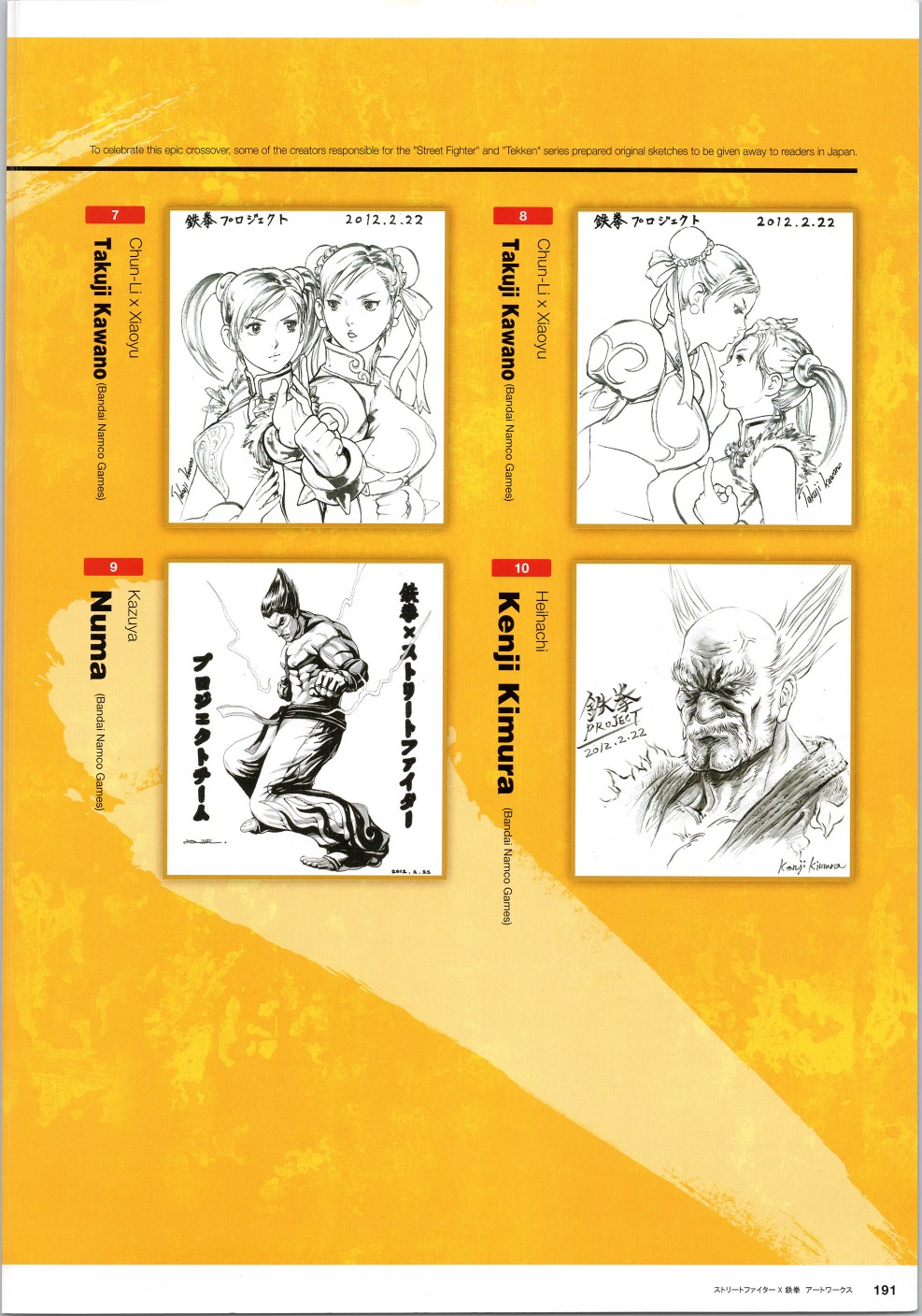 街头霸王 特刊合集韩漫全集-铁拳2无删减无遮挡章节图片 