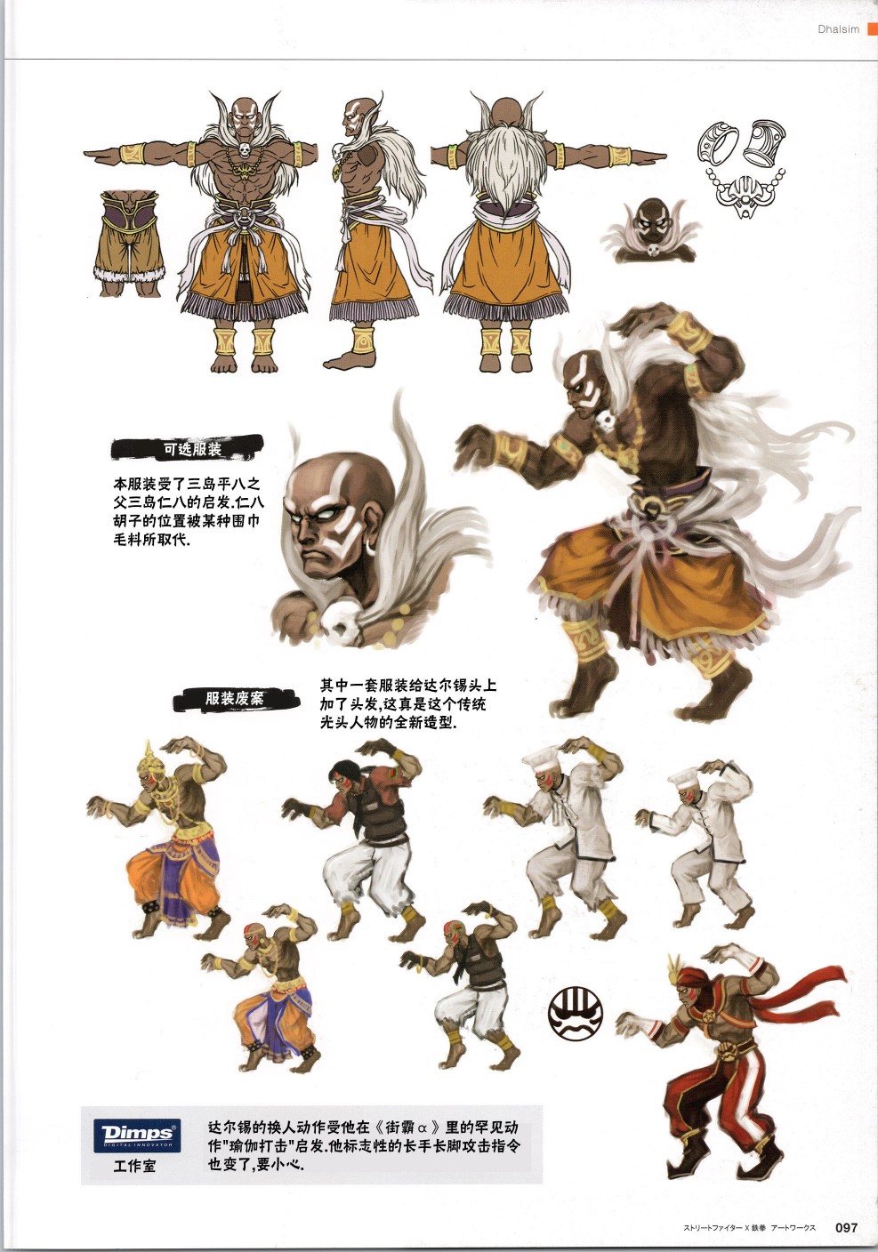 街头霸王 特刊合集韩漫全集-铁拳2无删减无遮挡章节图片 