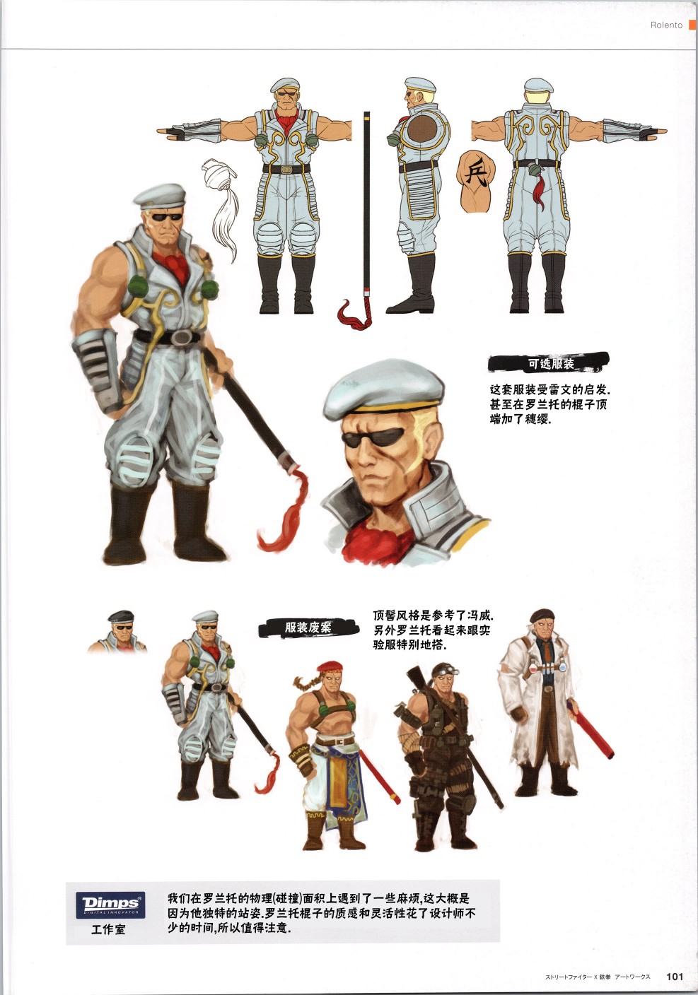 街头霸王 特刊合集韩漫全集-铁拳2无删减无遮挡章节图片 