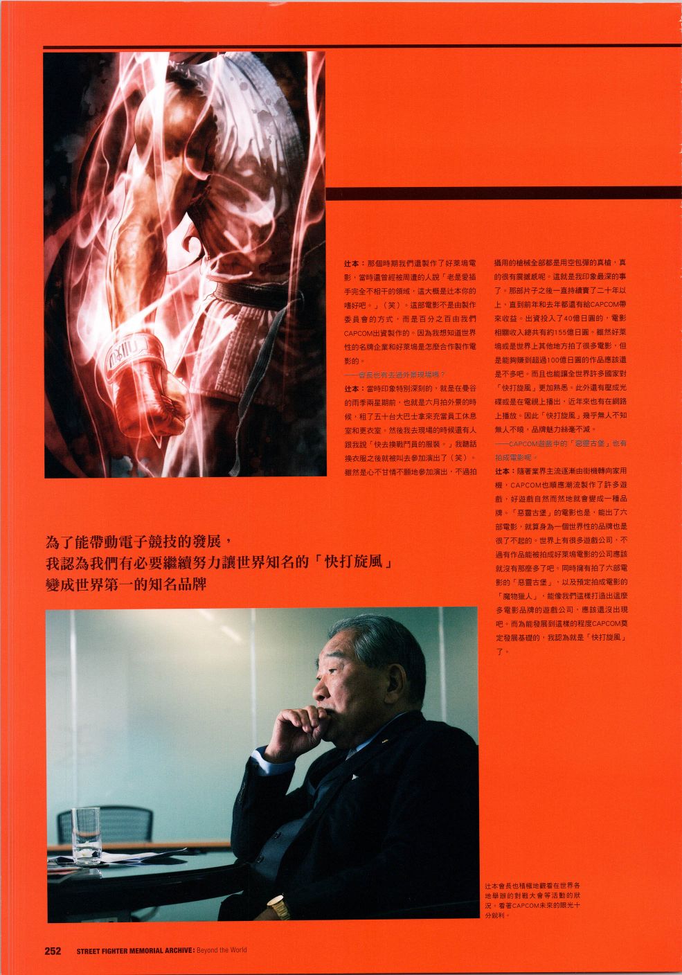 街头霸王 特刊合集韩漫全集-30周年4无删减无遮挡章节图片 
