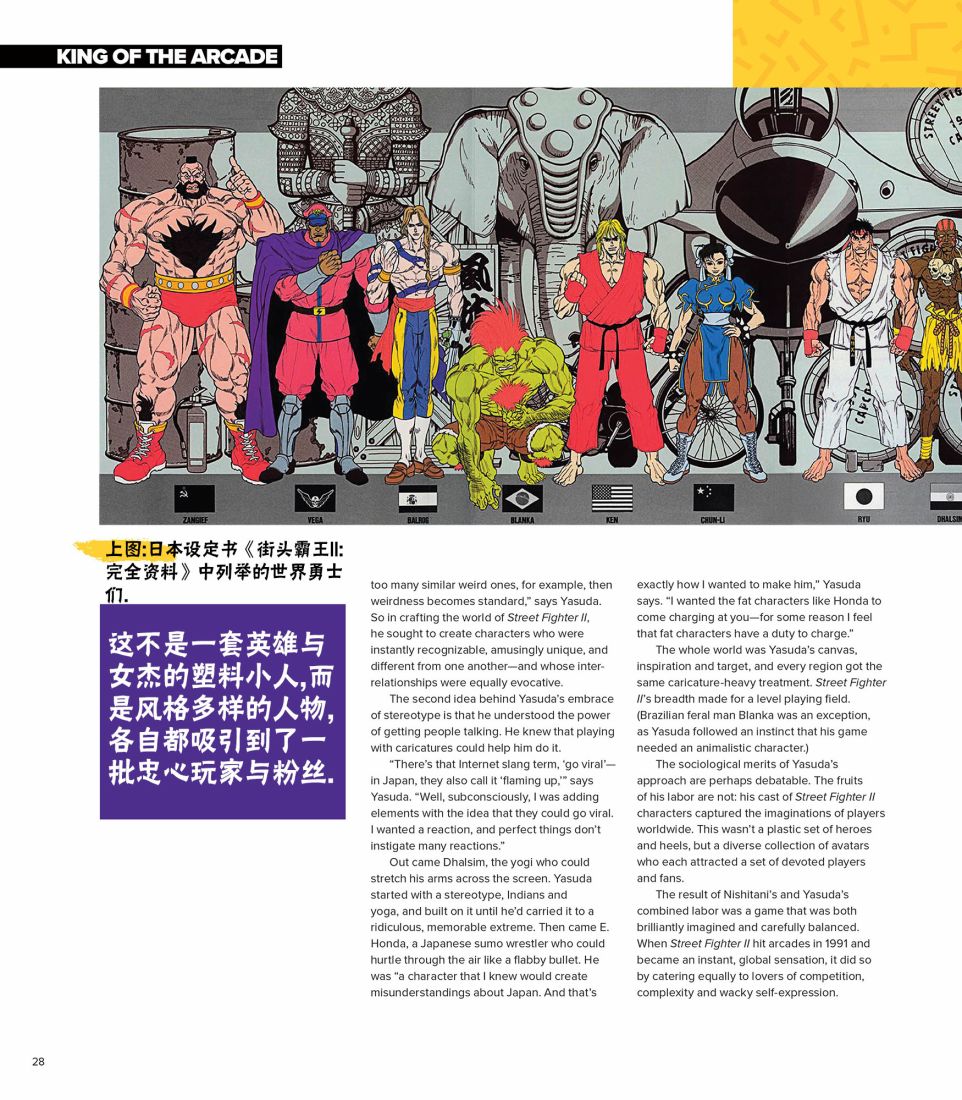 街头霸王 特刊合集韩漫全集-全记录1无删减无遮挡章节图片 