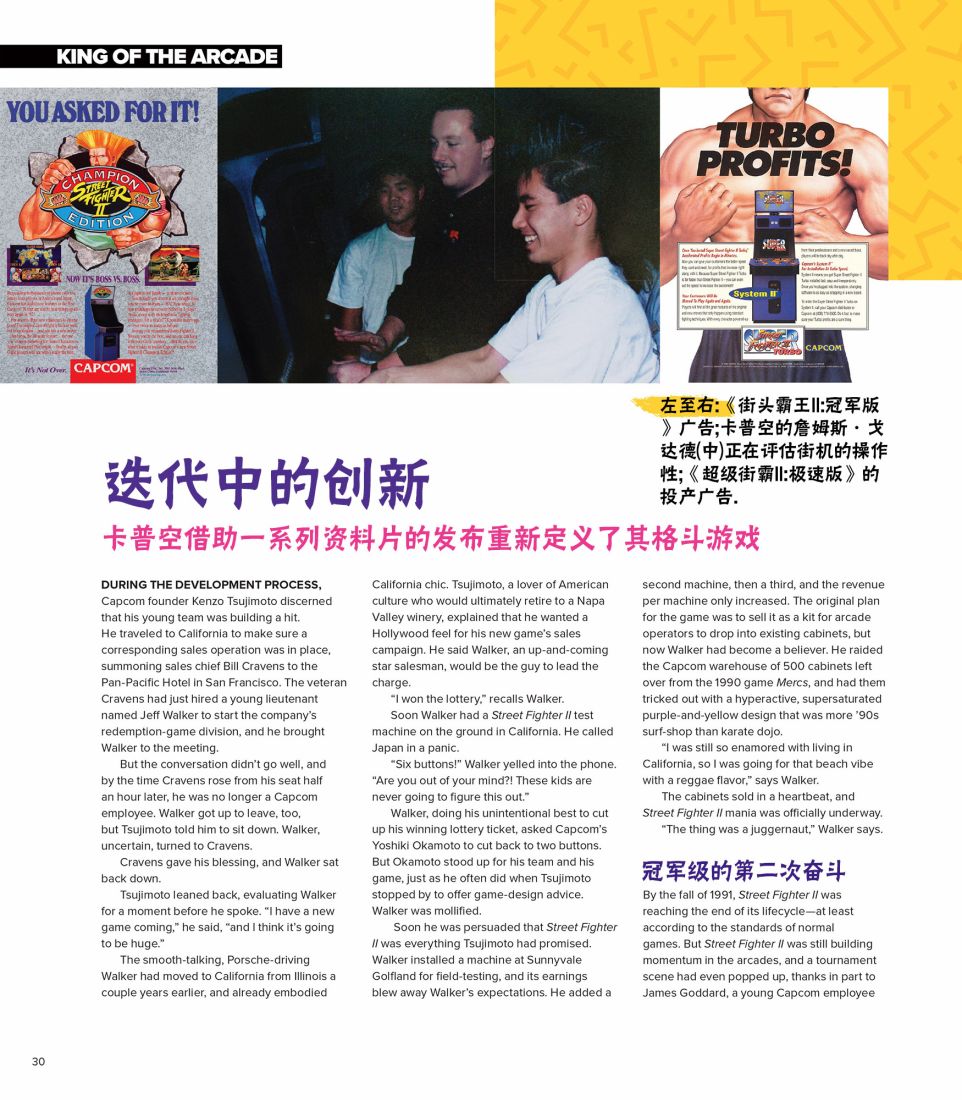 街头霸王 特刊合集韩漫全集-全记录1无删减无遮挡章节图片 