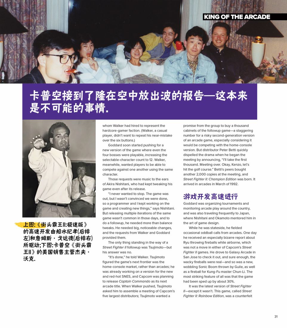 街头霸王 特刊合集韩漫全集-全记录1无删减无遮挡章节图片 