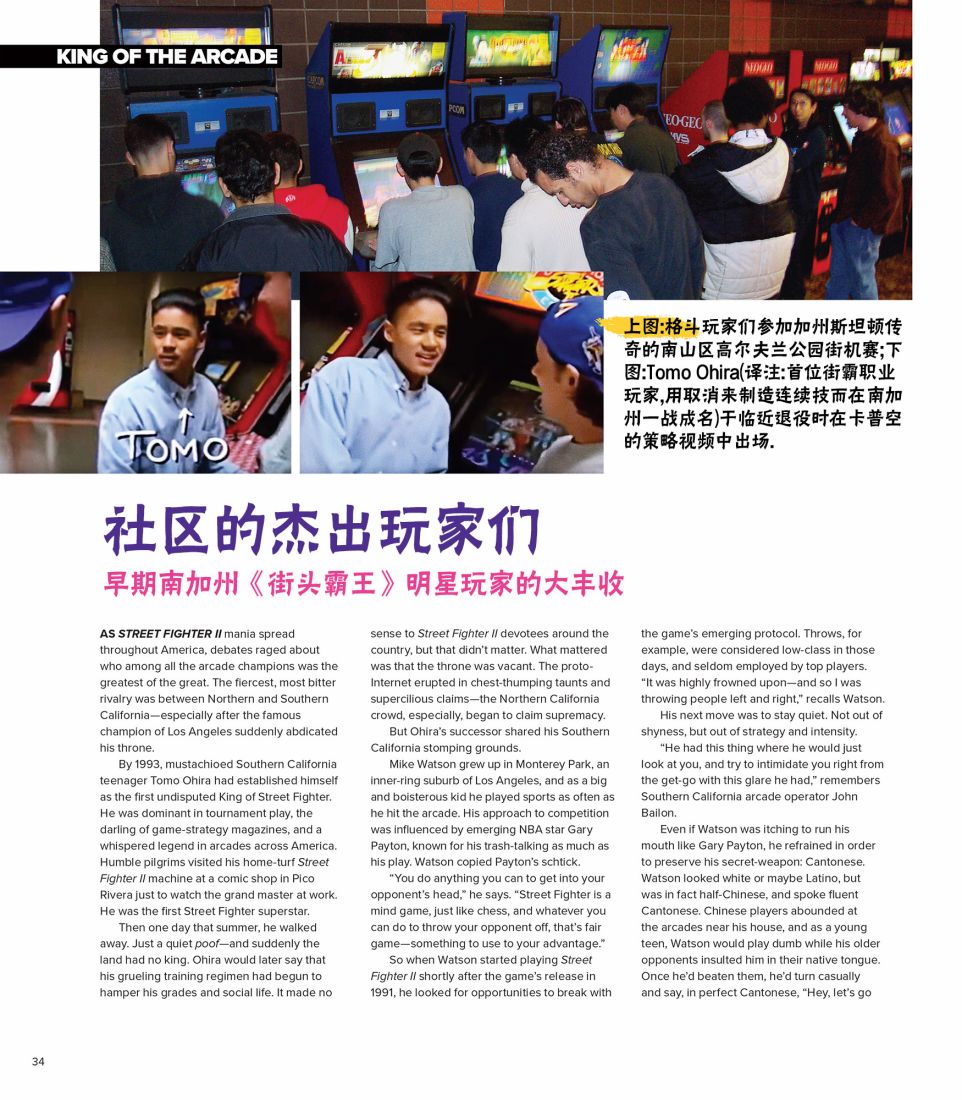 街头霸王 特刊合集韩漫全集-全记录1无删减无遮挡章节图片 