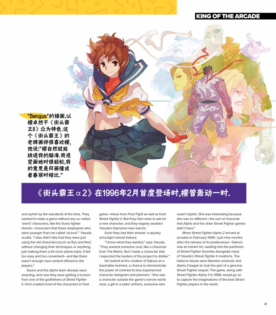 街头霸王 特刊合集韩漫全集-全记录1无删减无遮挡章节图片 