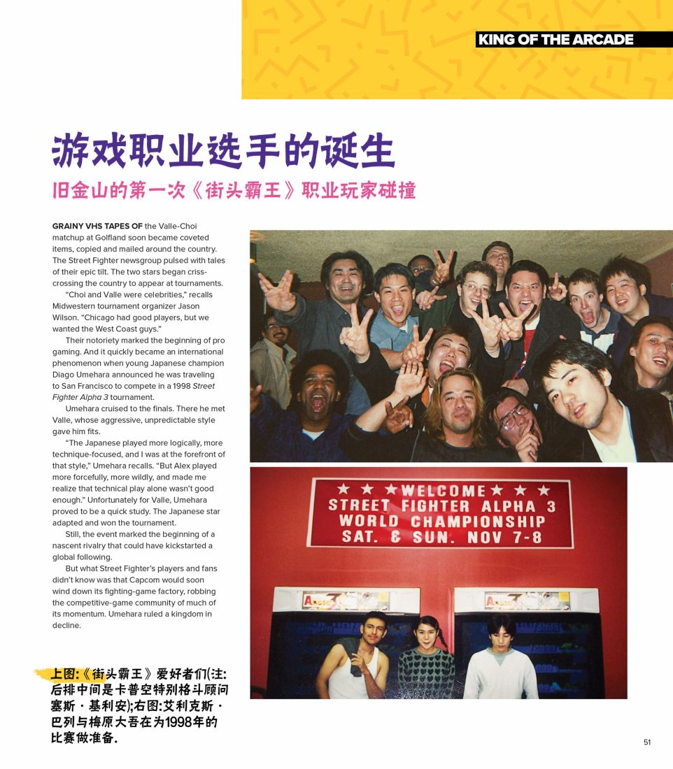街头霸王 特刊合集韩漫全集-全记录1无删减无遮挡章节图片 