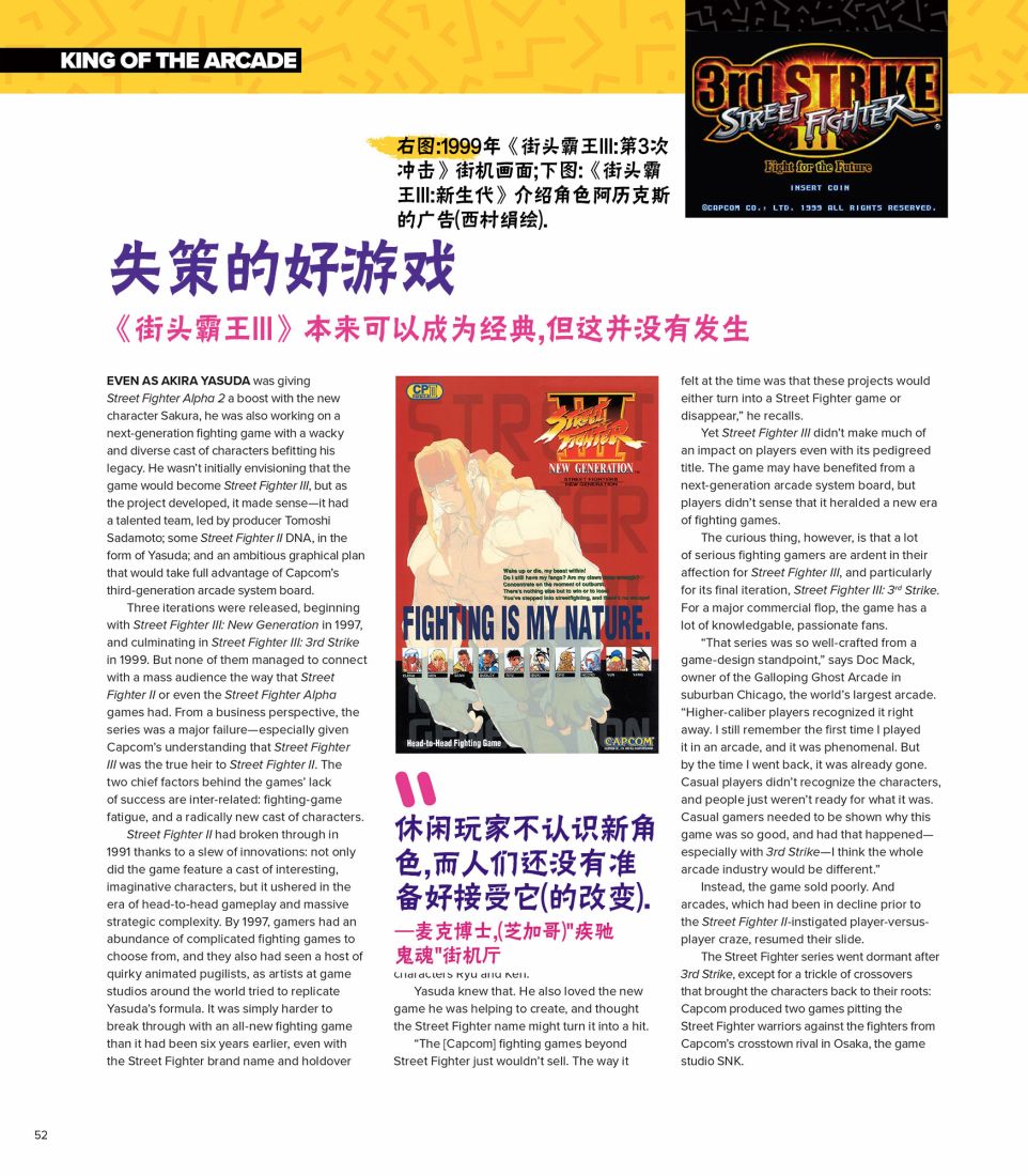 街头霸王 特刊合集韩漫全集-全记录1无删减无遮挡章节图片 