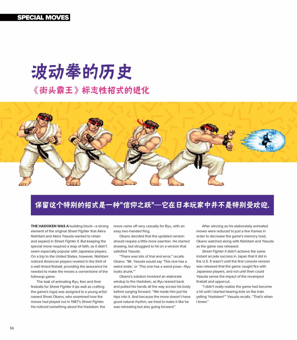 街头霸王 特刊合集韩漫全集-全记录1无删减无遮挡章节图片 