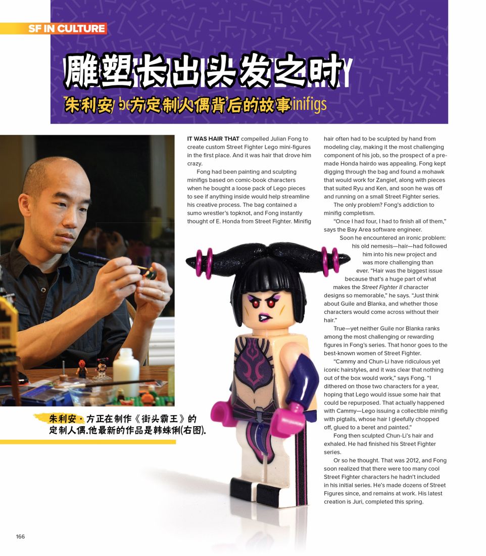 街头霸王 特刊合集韩漫全集-全记录1无删减无遮挡章节图片 