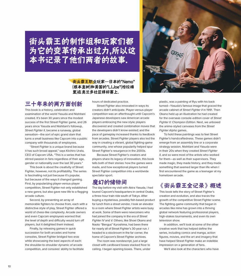街头霸王 特刊合集韩漫全集-全记录1无删减无遮挡章节图片 