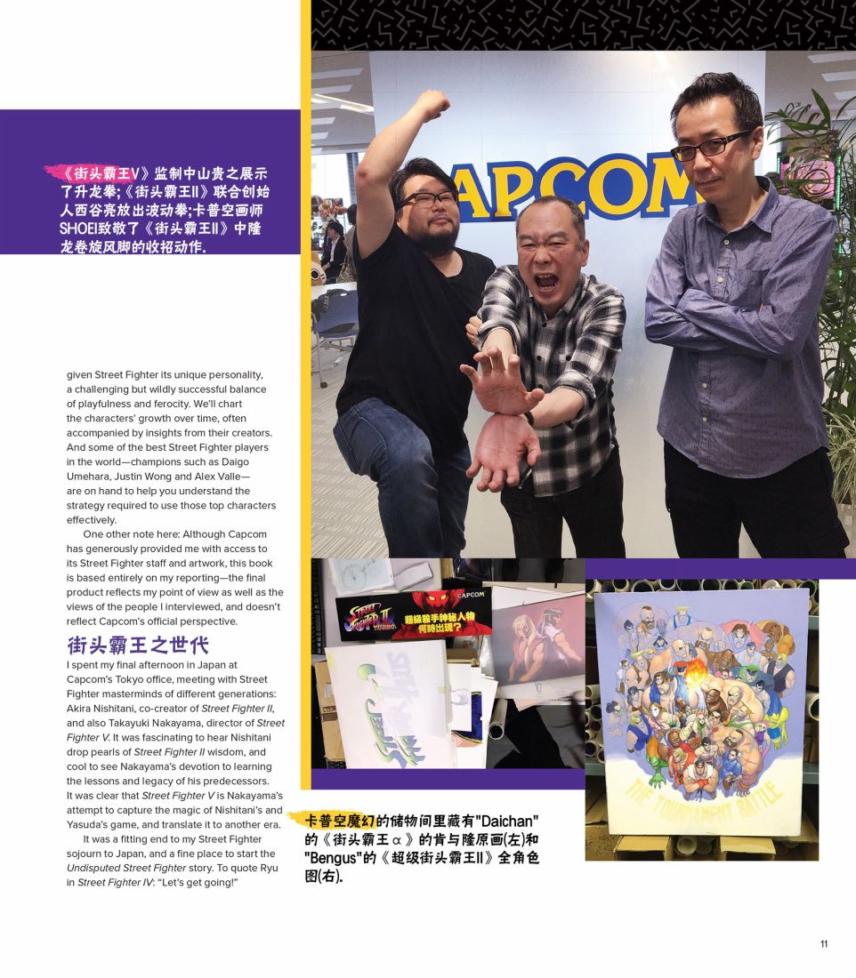 街头霸王 特刊合集韩漫全集-全记录1无删减无遮挡章节图片 