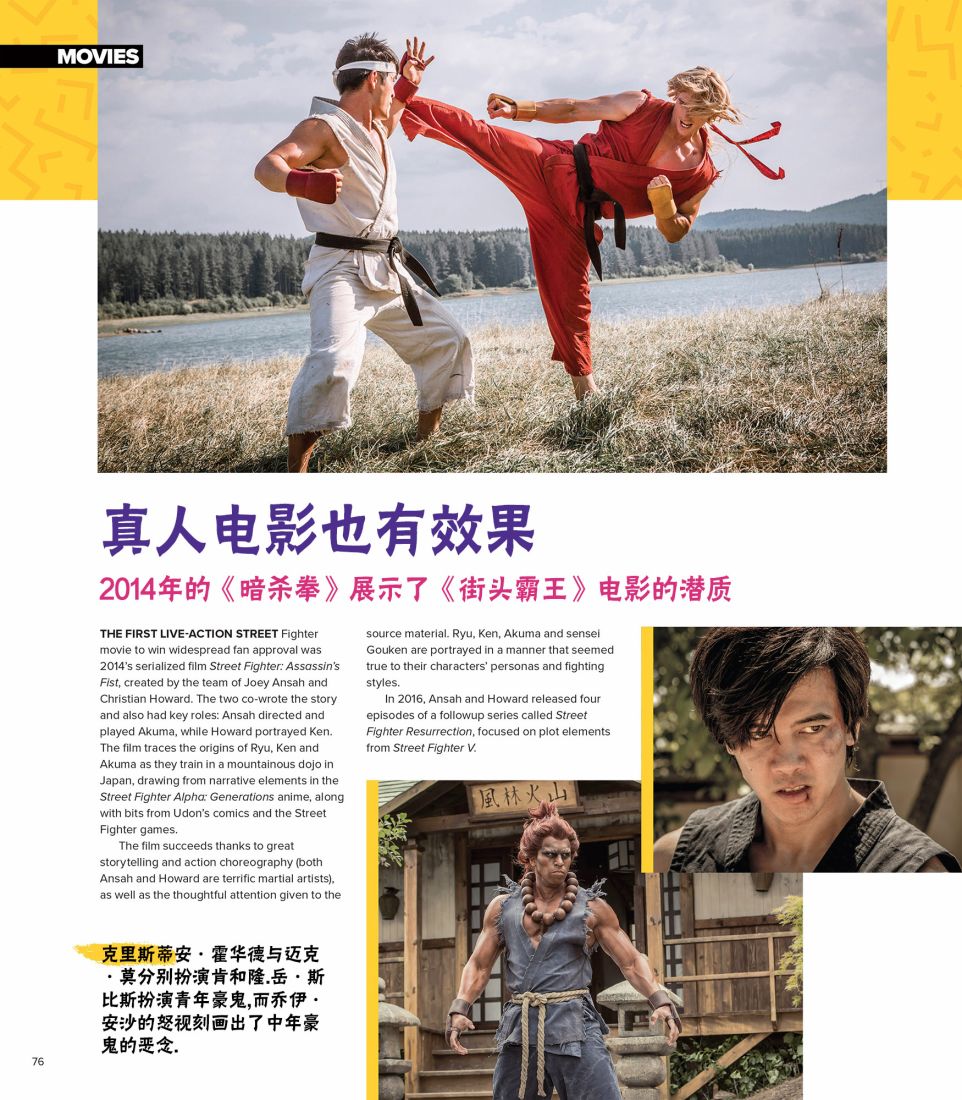 街头霸王 特刊合集韩漫全集-全记录2无删减无遮挡章节图片 