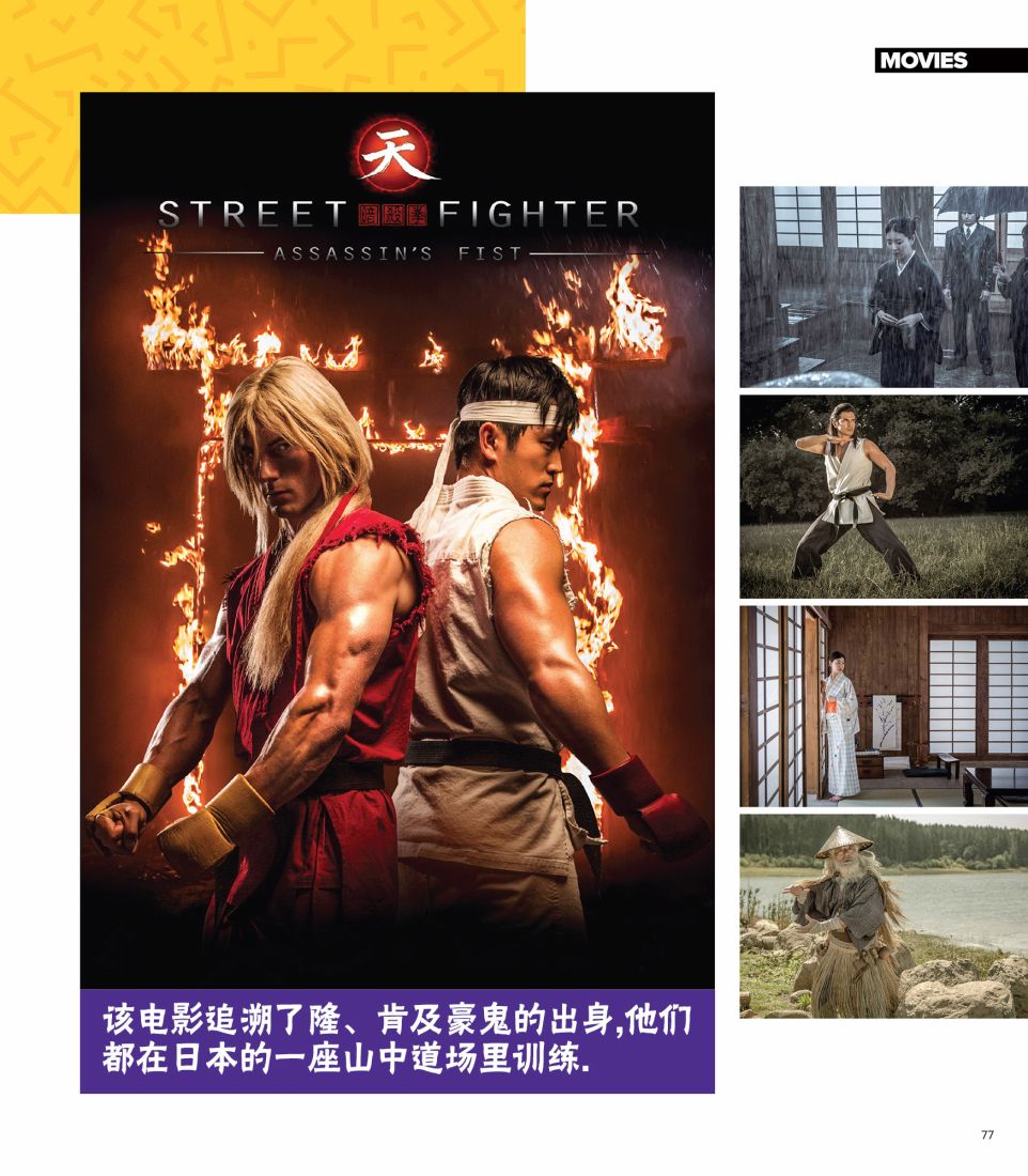 街头霸王 特刊合集韩漫全集-全记录2无删减无遮挡章节图片 