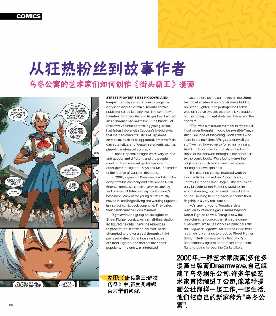 街头霸王 特刊合集韩漫全集-全记录2无删减无遮挡章节图片 