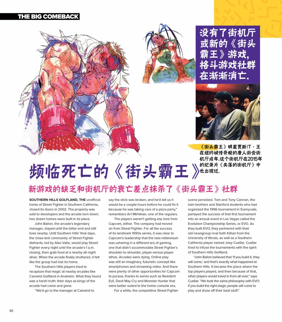 街头霸王 特刊合集韩漫全集-全记录2无删减无遮挡章节图片 
