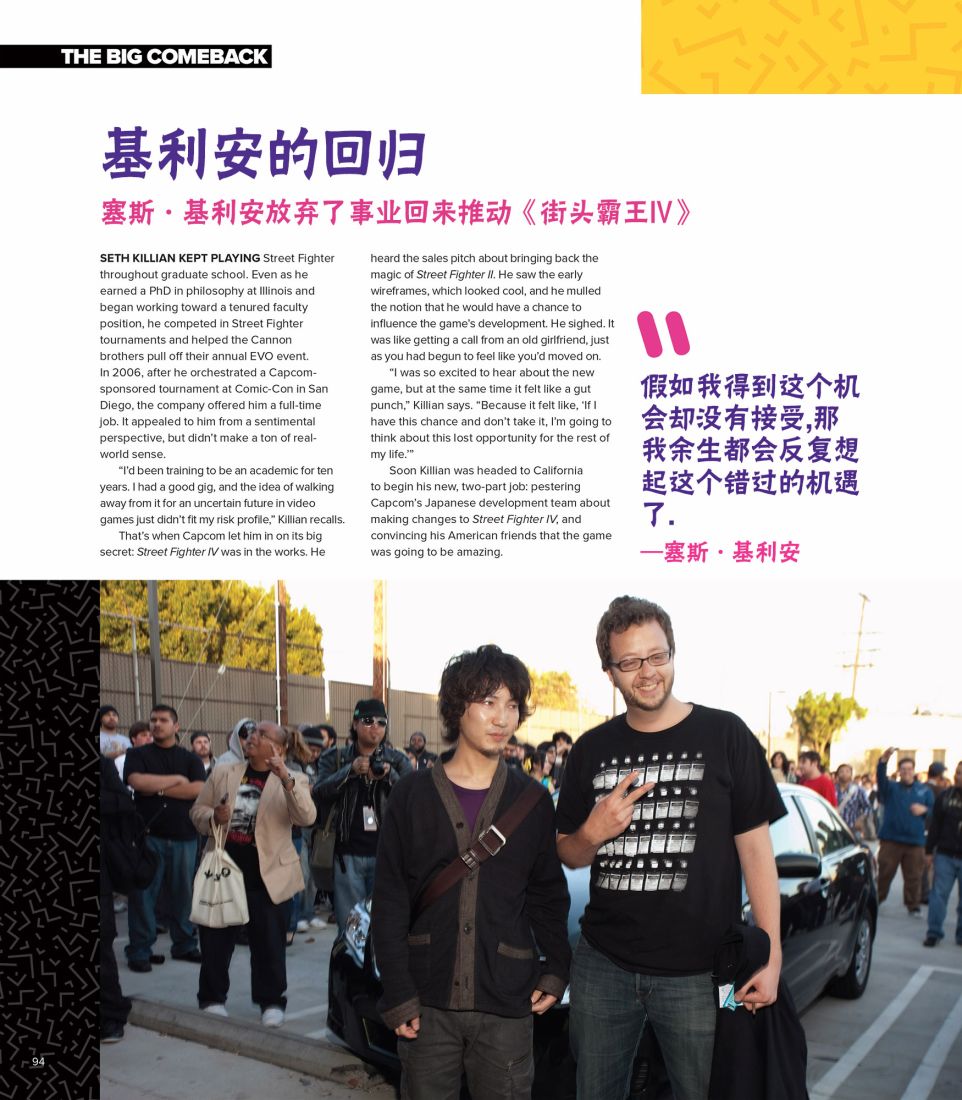 街头霸王 特刊合集韩漫全集-全记录2无删减无遮挡章节图片 