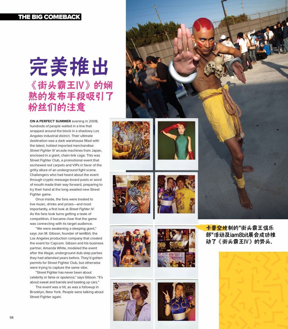 街头霸王 特刊合集韩漫全集-全记录2无删减无遮挡章节图片 