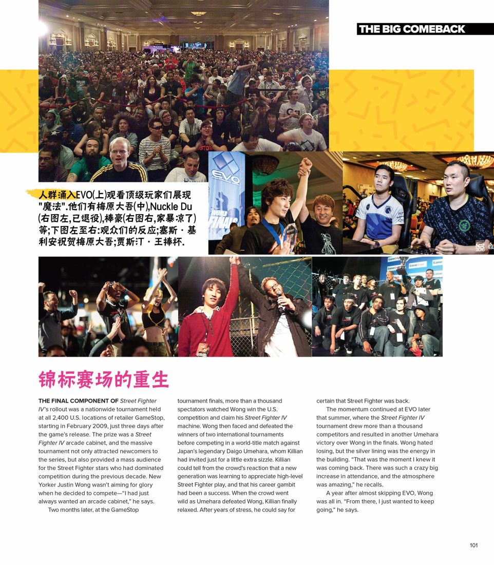 街头霸王 特刊合集韩漫全集-全记录2无删减无遮挡章节图片 