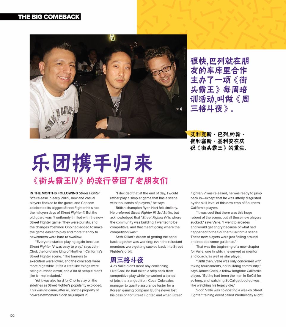 街头霸王 特刊合集韩漫全集-全记录2无删减无遮挡章节图片 