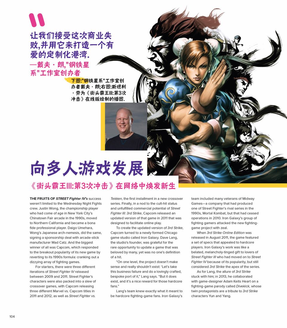 街头霸王 特刊合集韩漫全集-全记录2无删减无遮挡章节图片 