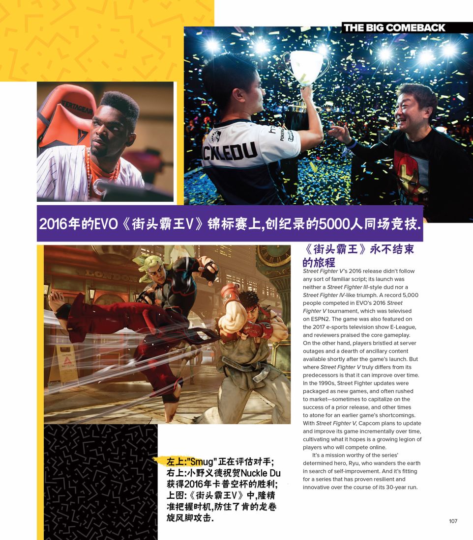 街头霸王 特刊合集韩漫全集-全记录2无删减无遮挡章节图片 