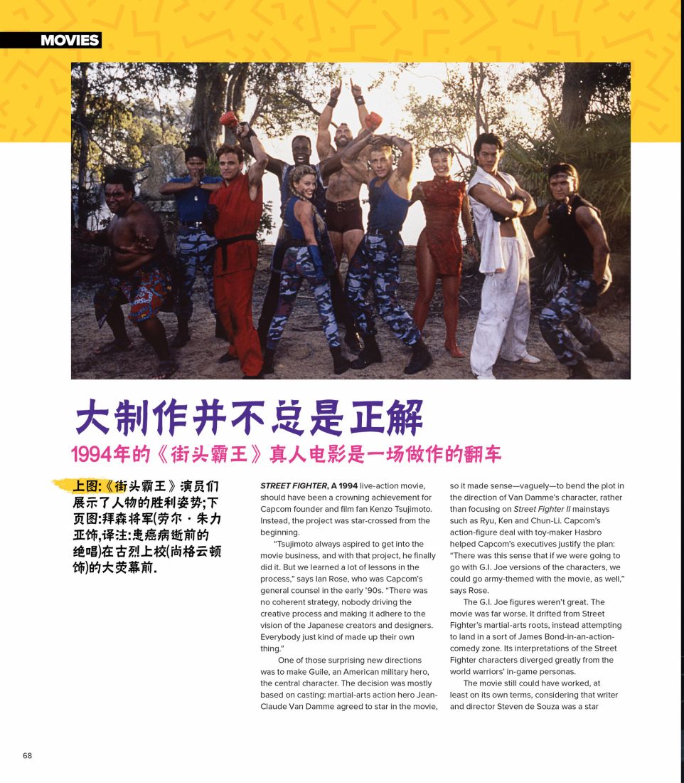 街头霸王 特刊合集韩漫全集-全记录2无删减无遮挡章节图片 
