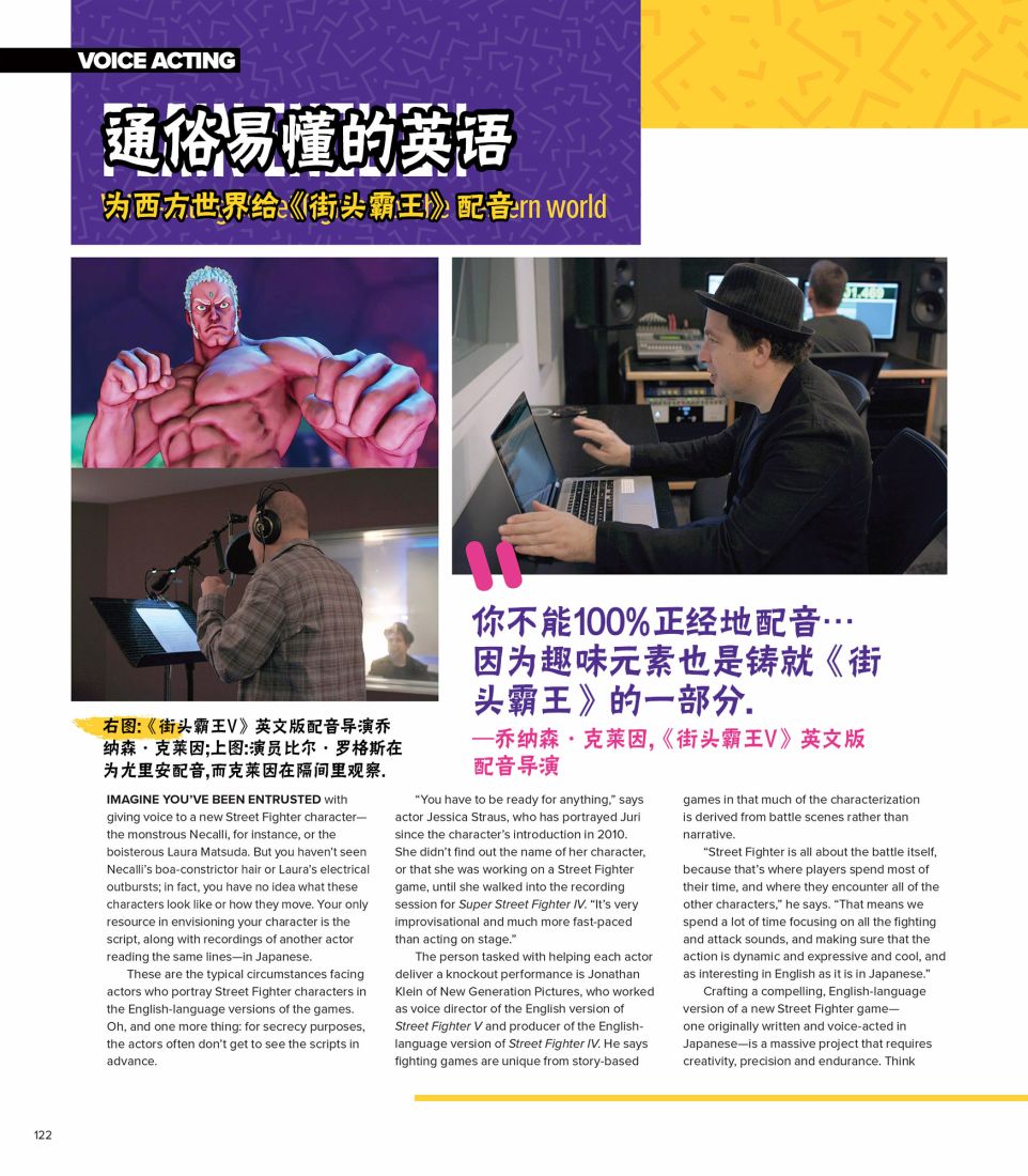 街头霸王 特刊合集韩漫全集-全记录2无删减无遮挡章节图片 
