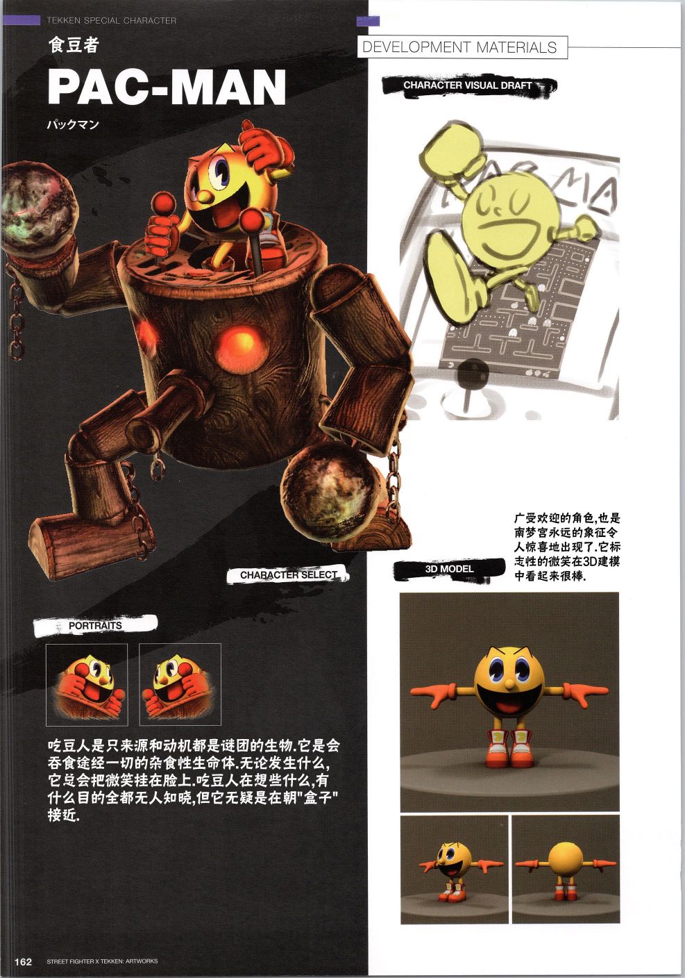 街头霸王 特刊合集韩漫全集-铁拳4无删减无遮挡章节图片 