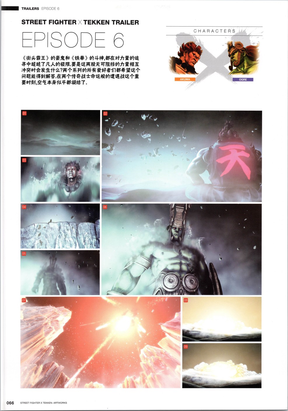 街头霸王 特刊合集韩漫全集-铁拳5无删减无遮挡章节图片 