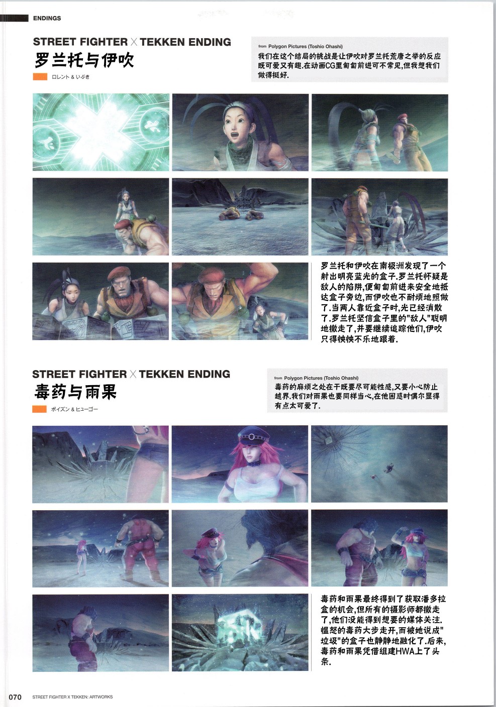 街头霸王 特刊合集韩漫全集-铁拳5无删减无遮挡章节图片 